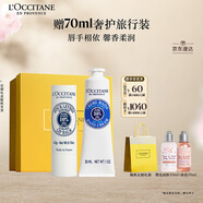 歐舒丹護手霜禮盒乳木果(護手霜+潤唇膏)滋養保濕留香伴手禮七夕禮物