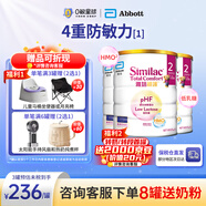 雅培親護(hù)適度水解港版 心美力添加HMO低乳糖嬰幼兒奶粉820/g 【3罐】雅培親護(hù)2段 效期27.5 820g/罐