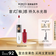 KIKO明彩雙頭唇釉108漿果色 不沾杯不掉色唇蜜唇膏口紅 七夕禮物 6ml