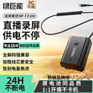 綠巨能（llano）適用索尼a7m4相機假電池FZ100模擬電池a7m3 a7c2 7r3 a7s3 a6700 a6600 zv-e1直播錄像外接電源