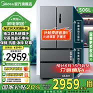 美的508升/506升冰箱雙系統(tǒng)雙循環(huán)不串味法式多門對開四門變頻一級能效無霜家用532電冰箱國家補貼20% 【雙系統(tǒng)雙蒸發(fā)器】532凈味抗菌-蒼穹灰