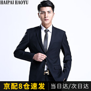 HAIPAIHAOYU西裝西服套裝男修身商務(wù)正裝面試職業(yè)裝外套雙開衩結(jié)婚禮服伴郎服 A版藏青二扣【西服+西褲】 XL (175)