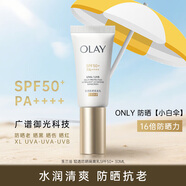 玉蘭油小白傘防曬霜輕透防曬隔離乳高倍防曬保濕緊致舒緩控油清爽不油膩 小白傘防曬30ml