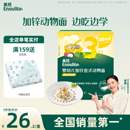 英氏（Engnice）嬰幼兒加鋅意式動(dòng)物造型面200g輔食寶寶兒童幼兒番茄意面早餐6月+