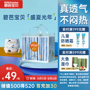碧芭寶貝盛夏光年拉拉褲XXL28片(15kg以上)學(xué)步褲 夏季超薄 透氣不悶熱