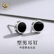 珍尚銀中國(guó)黃金授權(quán)S925銀耳釘男士耳飾生日七夕情人節(jié)禮物送男朋友老公