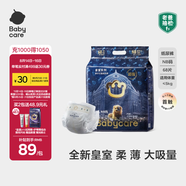 babycare皇室獅子王國(guó)弱酸紙尿褲新生兒NB68片(<5kg)嬰兒尿不濕親膚