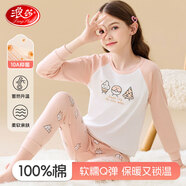 浪莎兒童內(nèi)衣女童秋衣秋褲純棉抑菌青少年學(xué)生寶寶秋冬保暖睡衣套裝