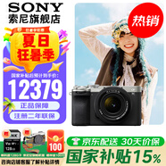 索尼（SONY）Alpha 7C II 新一代全畫(huà)幅雙影像小“7” A7C2 A7C二代A7Cii 銀色套機A7C2L【國家補貼 贈128G卡+皮套】 官方標配