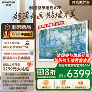 創(chuàng)維壁紙電視A7F 75英寸超薄壁畫藝術(shù)mini led電視機75吋智能平板家電液晶 國家補貼 A7E升級款