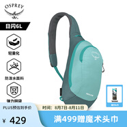 OSPREY Daylite Sling日閃6L單肩包 斜挎包便攜旅行通勤休閑城市輕戶外 亮藍色