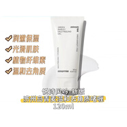 悅詩(shī)風(fēng)吟 INNISFREE韓國青麥去角質(zhì)磨砂膏凝露深層清潔毛孔去黑頭死皮啫喱官方正品旗 120ml 新包裝無(wú)包裝盒有塑封口不