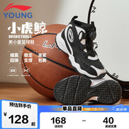 李寧童鞋兒童籃球鞋男小童小虎鯨減震回彈高幫旋鈕運(yùn)動(dòng)鞋29YKNU130-5