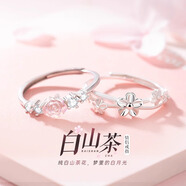 閨蜜戒指s999純銀女生一對情侶對戒男女小眾信物紀念日禮物送姐妹 山茶花情侶戒指【999足銀】 精美禮盒