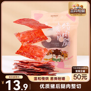 三只松鼠豬肉脯自然片 肉干肉脯休閑零食特產(chǎn)小吃靖江風(fēng)味150g/袋