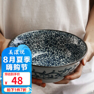 美濃燒（Mino Yaki） 美濃燒日本進(jìn)口復(fù)古湯碗大號家用陶瓷餐具面碗沙拉碗 京華唐草