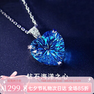 朵菲（Duofei）【5克拉皇家藍(lán)千禧藍(lán)寶石+南非鉆石】七夕情人節(jié)禮物送女友送老婆 8顆鉆石+天然托帕石項鏈【可刻字