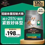 冠能狗糧體重控制絕育犬成犬狗糧全價(jià)2.5kg 高蛋白低脂肪健康減輕體重