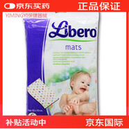 【5包起拍】麗貝樂嬰兒寶寶隔尿墊6片 一次清潔墊 孕產(chǎn)婦護(hù)理墊日常護(hù)理 其他顏色 70x50cm