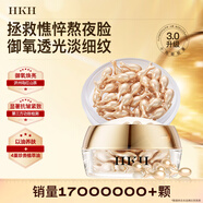 HKH次拋精華油液山茶花羊胎盤(pán)素膠囊A醇抗皺緊致保濕護(hù)膚品生日禮物 【抗皺淡紋】富勒烯38粒