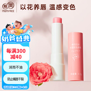 親潤花研保濕變色唇膏 護膚品口紅變色唇膏