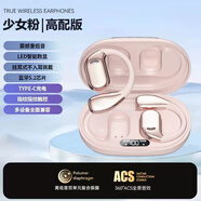 sony索尼適用耳掛式運動藍牙耳機防噪音云感佩戴防掉重低音HiFi音質男女款華為蘋果安卓通用 粉【360ACS全景杜比音效】尊享版