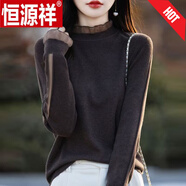 恒源祥產(chǎn)羊毛衫女半高領(lǐng)蕾絲薄款毛衣春秋花邊打底上衣針織衫 深咖 XL 120-130斤