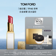 TOM FORD 全新細白管TF口紅唇膏40 日灑瑰粉色 化妝品七夕情人節禮物