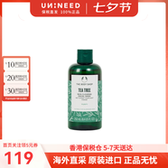 美體小鋪（The Body Shop）茶樹(shù)面部護理油精華油控油保濕平衡水油精油七夕禮物海外原裝 茶樹(shù)潔面啫喱 250ml