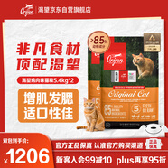 渴望貓糧 成貓幼貓干糧 通用原味雞肉進(jìn)口5.4kg*2效期25/12