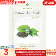 夢妝（Mamonde）面膜貼鮮花精華男女補水保濕提亮玫瑰學生貼片面膜 綠茶貼片面膜  1片