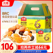 沃隆每日堅果750g/30袋小包裝核桃仁腰果混合干果兒童零食大禮包