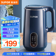 蘇泊爾（SUPOR）迷你豆?jié){機(jī) 家用自動(dòng)煮免濾2-3人食可預(yù)約多功能迷你小型料理機(jī)攪拌機(jī) DJ10B-P19E國(guó)家補(bǔ)貼