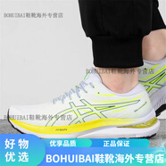ASICSKAYANO 29男跑步鞋1011B440-101-800-400-002-101-001 1011B440-100 40.5