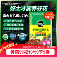 美樂棵 通用營養(yǎng)土養(yǎng)花花肥種植土花土肥料種菜土盆栽綠植專用土壤8L