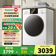 松下【吳磊推薦】10公斤大容量滾筒洗衣機(jī) 羊毛洗羽絨洗泡沫凈洗滌智能洗滌家用節(jié)能變頻電機(jī) XQG100- XQG100-N3M1【雙玻璃機(jī)門·光動(dòng)銀除菌】
