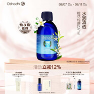 Oshadhi德國O家橙花純露237ml補水爽膚水化妝水濕敷水護(hù)膚品瑕疵肌禮物