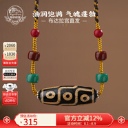 布達(dá)拉宮九眼天珠吊墜紅肉三眼西藏飾品瑪瑙項(xiàng)鏈蛇年本命年男女生日禮物 九眼天珠琉璃吊墜