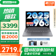 聯(lián)想小新14/小新Pro14GT AI元啟 2025新品可選補(bǔ)貼高性能輕薄筆記本電腦 學(xué)生手提辦公本 標(biāo)壓酷睿 13代i5 32G 512G 升級(jí)｜小新14 14英寸全面屏
