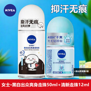 NIVE妮維雅女士止走珠液黑白出眾爽身走珠液50ml腋下汗味香體香水香型 黑白走珠50ml+清新走珠12ml+發(fā)膜