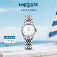 浪琴（LONGINES）瑞士手表 律雅系列 機(jī)械鋼帶女表L43604126