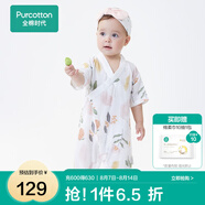 全棉時代純棉新生嬰兒連體衣服新款抗菌紗布寶寶春夏滿月服和袍 伊恩植物園【夏季款】 90cm （1-2歲）