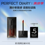 完美日記鎖薄紗名片唇釉208藍(lán)調(diào)正紅唇紗4ml口紅顯白生日38節(jié)禮物送女友