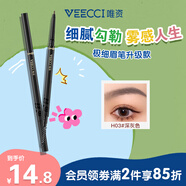 唯資（VEECCI）極細(xì)菱形眉筆防水持久防汗送女友禮物H103深灰色（升級極細(xì)款）