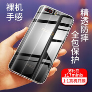 環(huán)芝中興努比亞Z17miniS手機(jī)殼Z17S/NX563J/595J/569H/589J透明保護(hù)套 Z17miniS手機(jī)透明殼只有殼(環(huán)