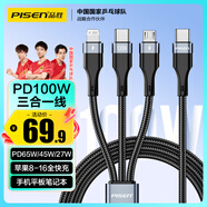 品勝數(shù)據(jù)線(xiàn)三合一Type-C充電線(xiàn)PD100W一拖三27W蘋(píng)果PD快充適用iPhone16/15手機(jī)華為70電腦iPad車(chē)載1.5m