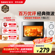 格蘭仕微波爐家用小型 360°轉盤(pán)快捷加熱旋鈕操控易潔內膽D4老人適用操作便捷