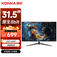 康佳（KONKA）31.5英寸 高清HDMI 微邊框顯示器 HDR 出廠校色 支持壁掛 家用辦公游戲電腦屏幕 KM3219