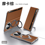 銳杉適用vivo X Flod5真皮手機(jī)殼磁吸支架頭層牛皮智能翻蓋折疊保護(hù)套全包輕薄防摔 【摩卡棕】君睿系列 vivo X Fold5