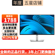戴爾（DELL）P2725D 27英寸2k顯示器IPS屏 100HZ 窄邊框IPS屏 硬件防藍光 旋轉(zhuǎn)升降電腦顯示屏幕P2723D升級版 P2725D 100HZ（HDMI+DP）接口